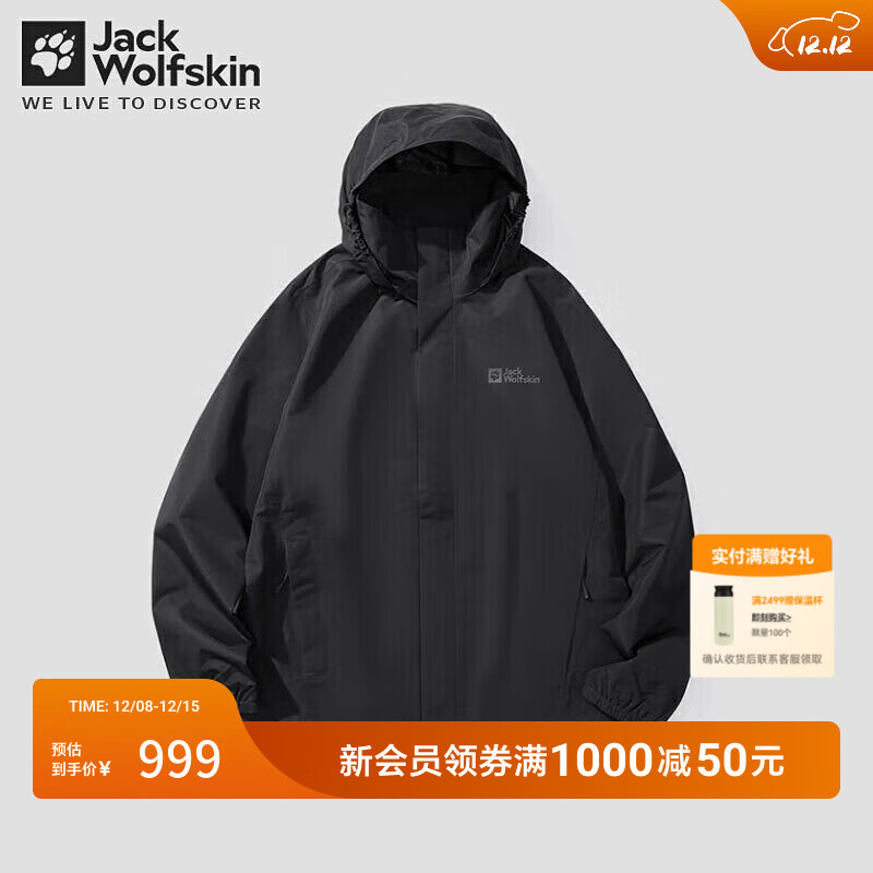 jackWolfskin德国狼爪新款男士防风防水轻盈透汽冲锋衣1111142 黑色/6000（男款） XL