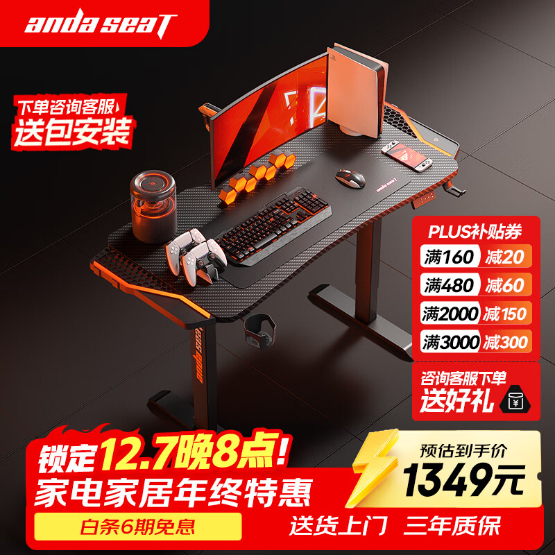 andaseaT安德斯特实木电脑桌电竞桌管内走线实木桌 未来Max带灯升降1.2米