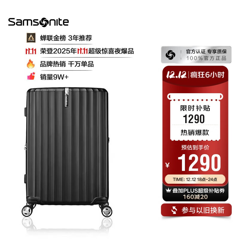 新秀丽（Samsonite）行李箱20英寸拉杆箱时尚竖条纹旅行箱包黑色GU9密码登机箱