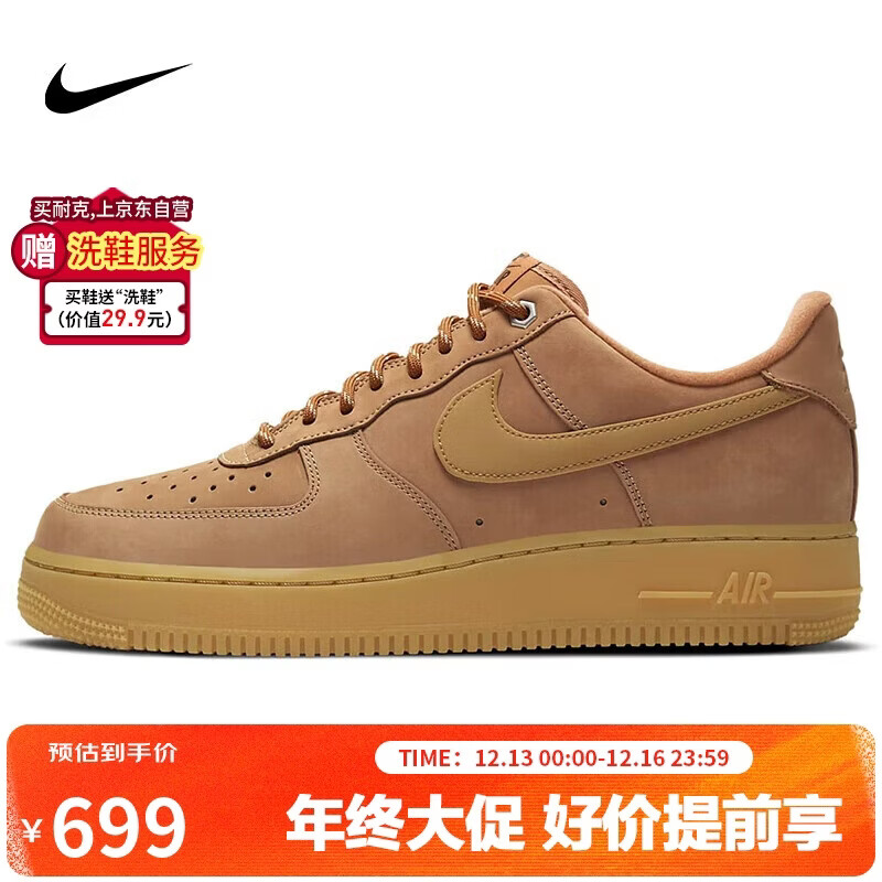 耐克NIKE男空军一号AF1 AIR FORCE 1运动鞋CJ9179-200小麦色41