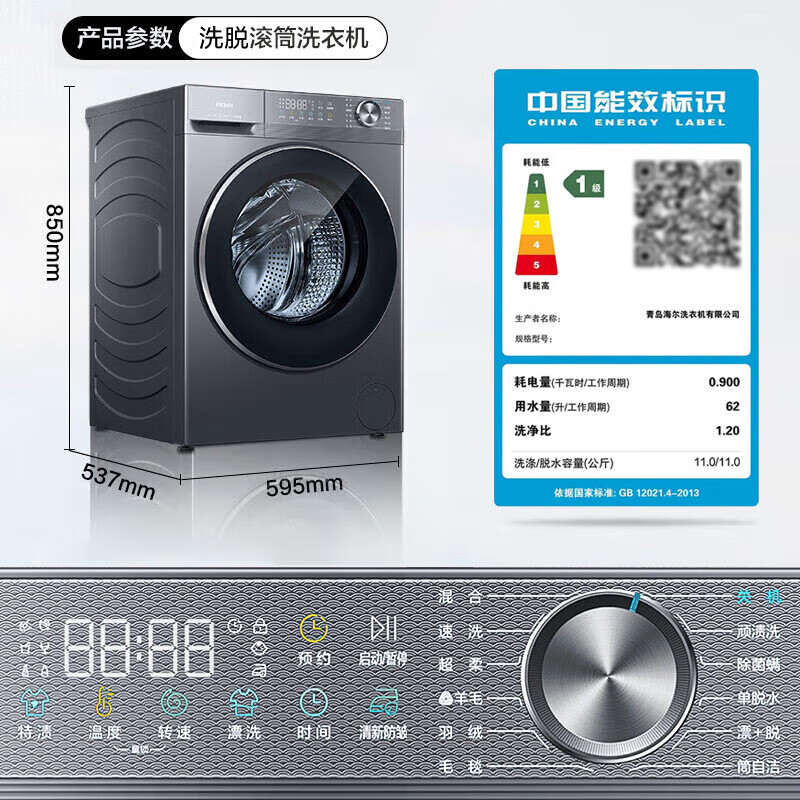 海尔滚筒洗衣机全自动11公斤超薄525大筒径大容量滚筒洗衣机八维减震蓝盾除菌一级能效以旧换新补贴 【洗脱新品】冲浪洗+蓝盾离子除菌+羊毛绿标 滚筒