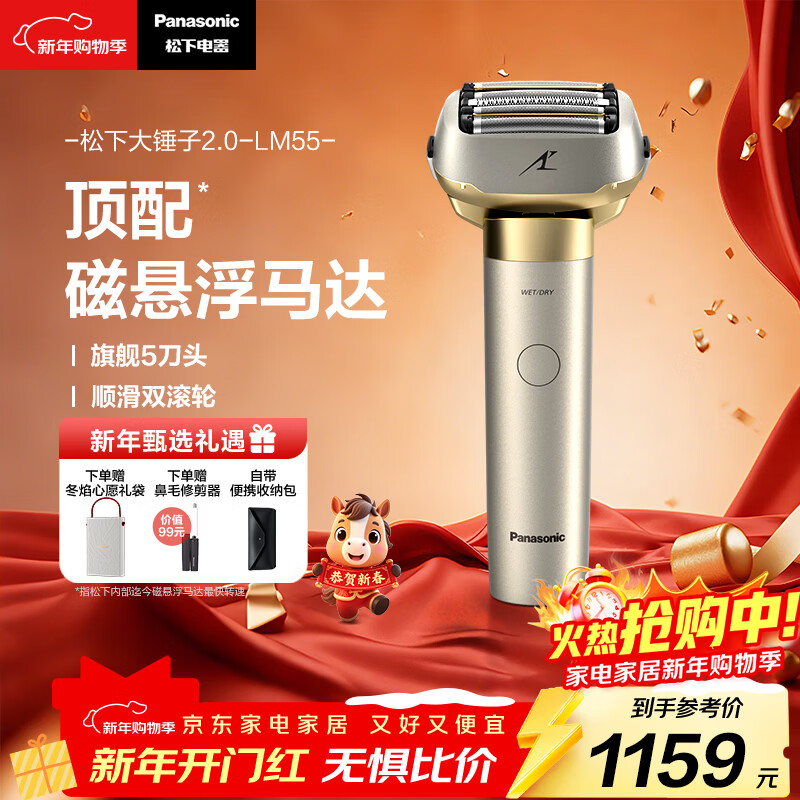 松下（Panasonic）大锤子2.0剃须刀电动往复式男士刮胡刀进口五刀头净剃亲肤Type-c新年礼物送男生LM55灰生日礼物