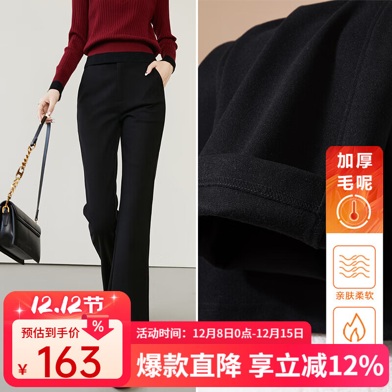 晚白【新品】2025冬款时尚厚毛呢长裤高腰微喇休闲裤女 黑色 28