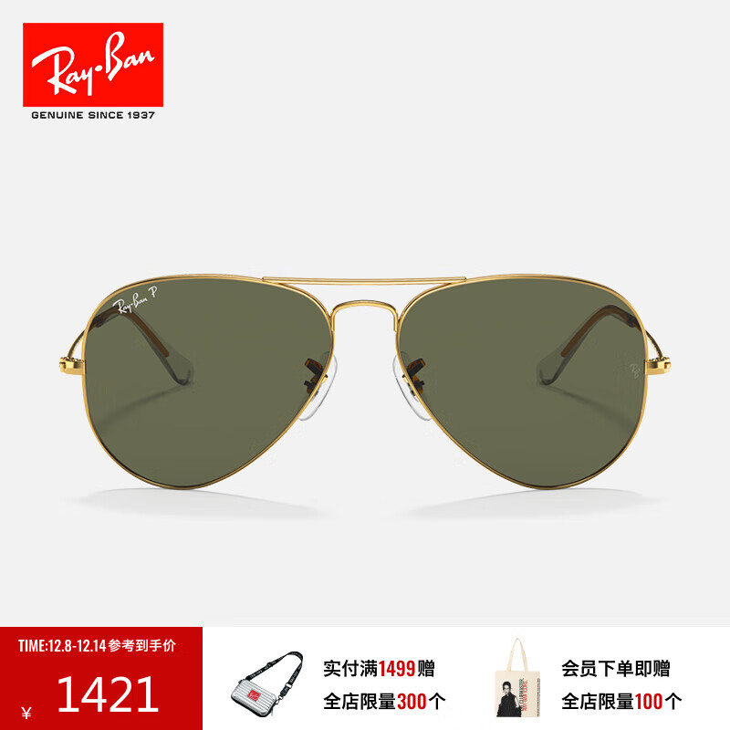 雷朋（RayBan）经典飞行员系列太阳镜开车骑行墨镜男女户外眼镜0RB3025礼物 001/58金色镜框绿色偏光镜片 尺寸62