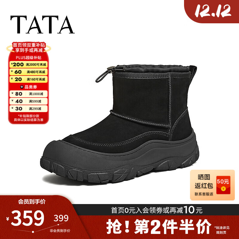 他她（TATA）2025春商场同款时尚简约百搭男士雪地靴新款VQX01DD5 黑色（仿毛里） 42
