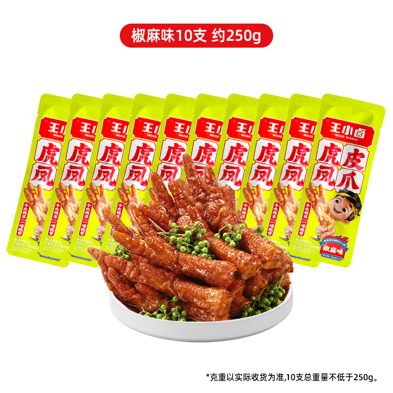 ��С±��Ƥ��צ ��צ  ±��צ ��ʳ ������ʳ  ��Ƥ��צ����ζ10֧