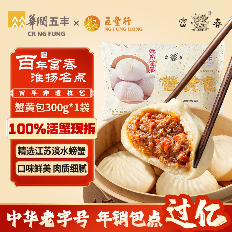 11/件！自营富春面点专区 叠首购 拍6件付67亓！！ 好吃爆了！早上吃太幸福咯！ - 线报酷