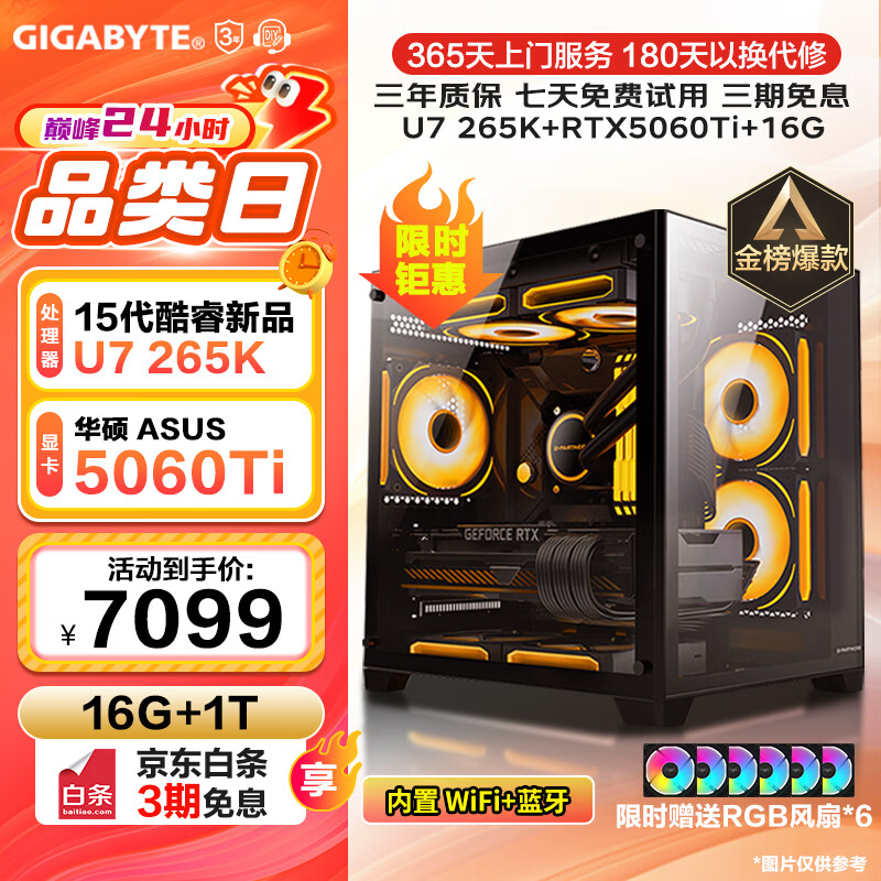 ���� ���i5 13400F̨ʽ��װ��������RTX4060Ti/5060Ti��Ϸ�߶˵羺����ֱ�������Ⱦ���� ���þţ�U7 265KحRTX5060Ti 7099Ԫ
