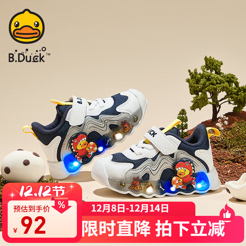 B.Duck小黄鸭童鞋男童秋季新款亮灯儿童运动鞋网面透气女童灯鞋跑步鞋 蓝白灰 26 码 适合脚长15.7-16.2cm
