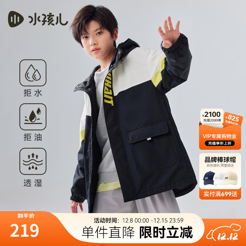 水孩儿（SOUHAIT）童装男童女童摇粒绒外套2025秋冬季新款儿童三防风衣百搭加绒上衣 藏蓝 SHTDND05CC750B09 170