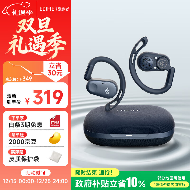 漫步者（EDIFIER）Comfo CC开放式蓝牙耳机 运动跑步耳机 挂耳式耳机 超长续航 适用苹果华为小米OPPO 夜蓝 新年礼物