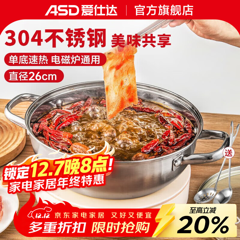 ���˴ASD�� ���304����ֻ�����ó��������̹�һ������ȼ��������¯ͨ�� ������� 26cm