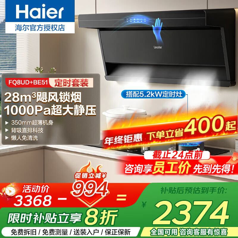 �����������̻�������һ����Ч���˼���ȼ��������̻���װ����˫��28����Q61������Leader ��ʡ�Ķ�ʱ��װB���̻�+5.2kW��ʱ��-��Ȼ�� 1958.4Ԫ