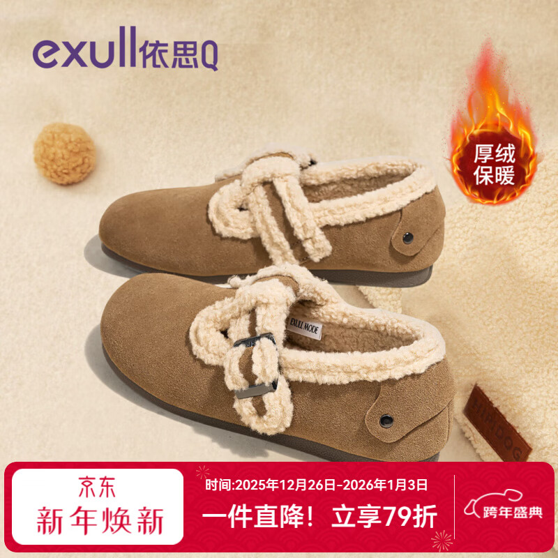 依思 Q（exull）加绒勃肯鞋女新款冬季复古百搭加厚保暖棉鞋女一脚蹬软底单鞋女 卡其 -软底百搭 37