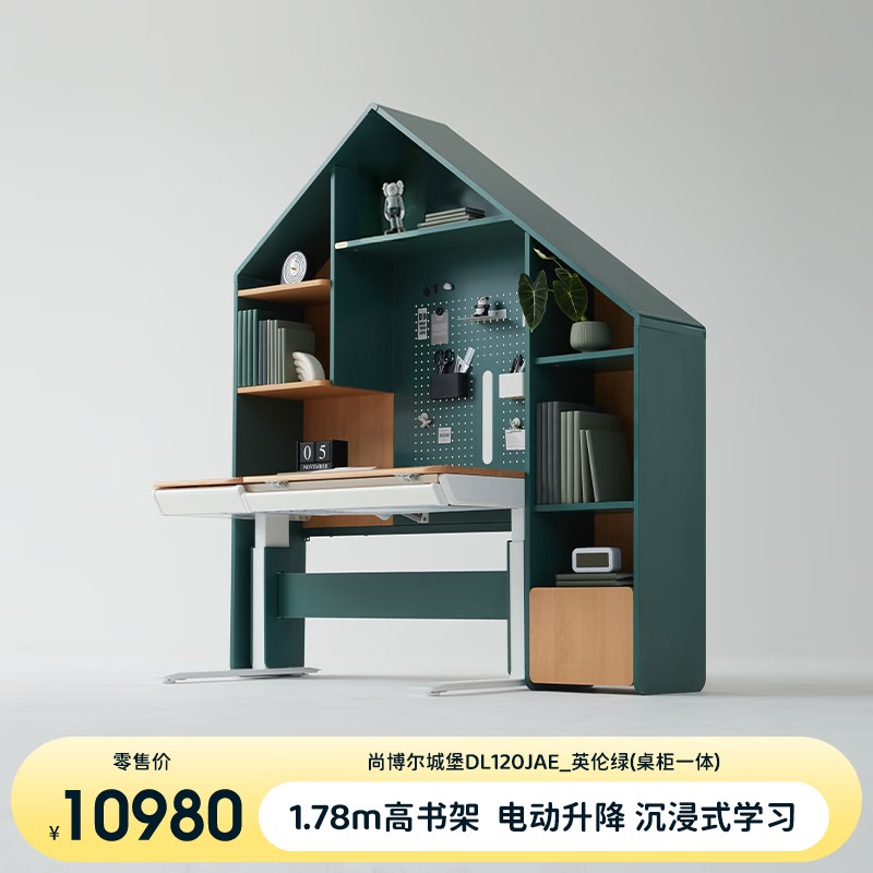护童（Totguard）线下款儿童学习桌 尚博尔城堡 DL120JAE_英伦绿（桌柜一体）单桌