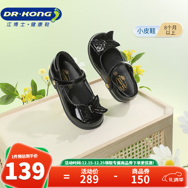 江博士（DR·KONG）春秋软底礼仪鞋魔术贴公主鞋演出女童纯色黑皮鞋 黑色 28 脚长约17.5-18.1