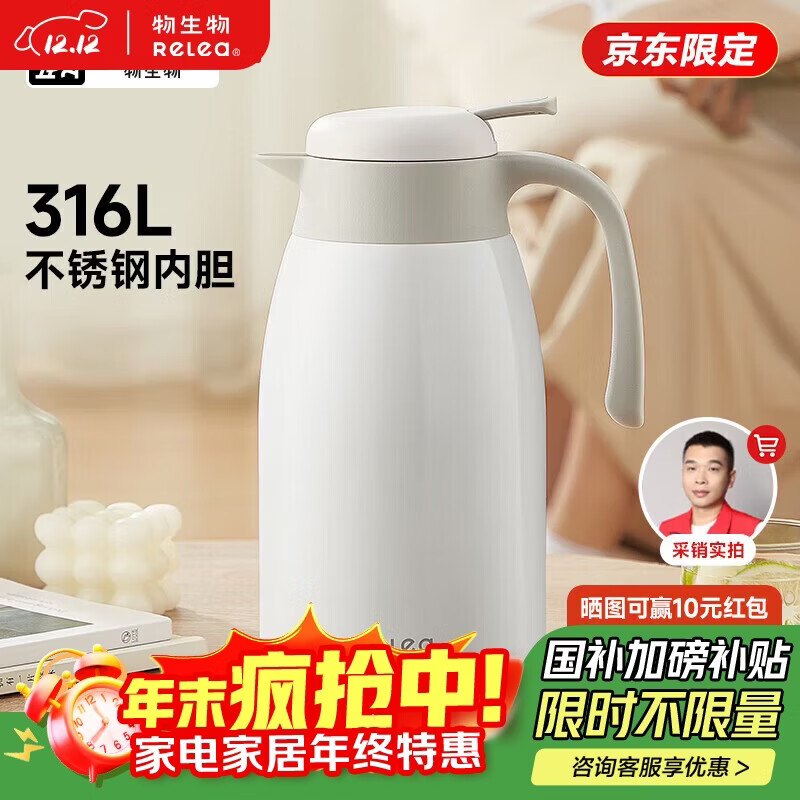 物生物保温壶2.2升大容量316L不锈钢家用暖壶按压式热水壶开水保温瓶