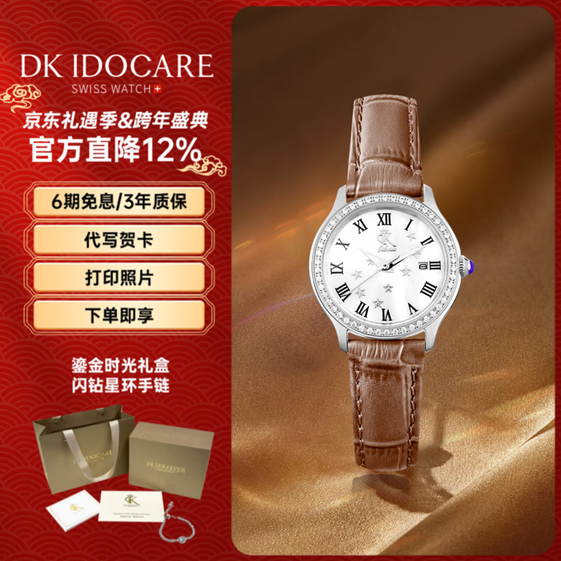 DK满天星女士手表女520情人节新年本命年生日礼物石英表送女友老婆 银河星漩-复古棕皮带 30mm