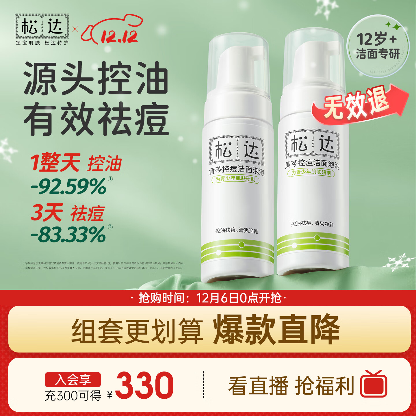 ɴϴ̿ഺŮ˽150ml*2 274Ԫ2(137Ԫ/)