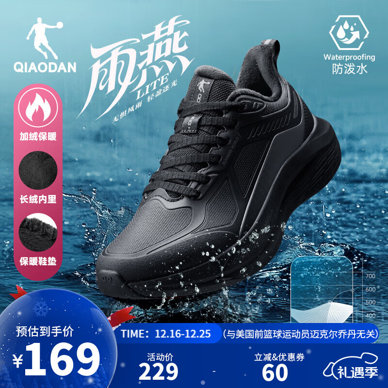 乔丹男鞋雨燕lite冬季加绒保暖皮面运动鞋青少年革面防水跑步鞋跑鞋 黑色/电掣灰 -革面加绒 43