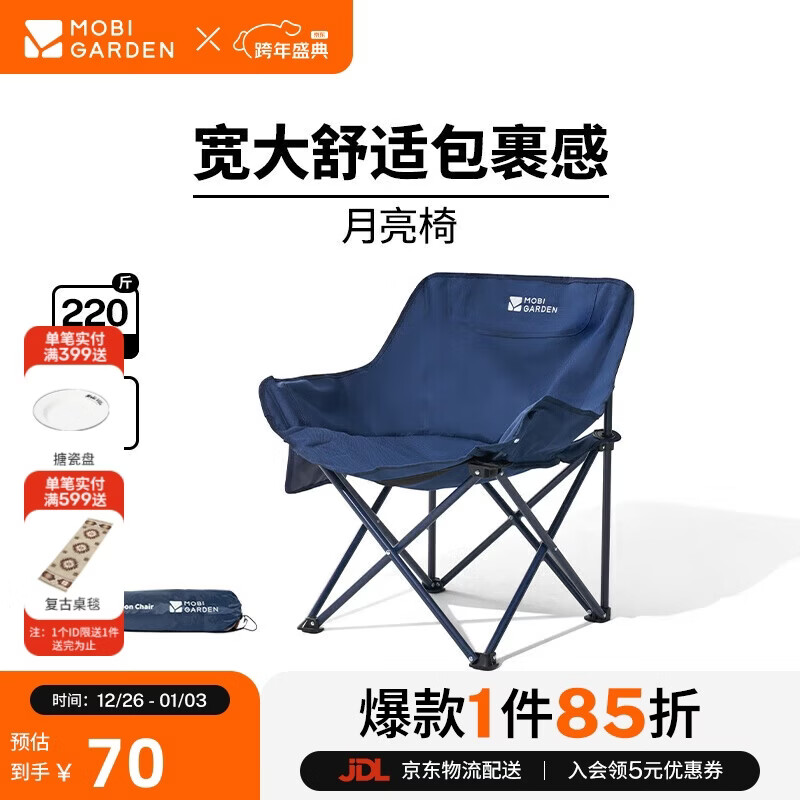 ���ߵѣ�MOBIGARDEN���۵������� ����¶Ӫ��Я����������¶Ӫ���� NX25665013 ��ҹ�� 69.6Ԫ