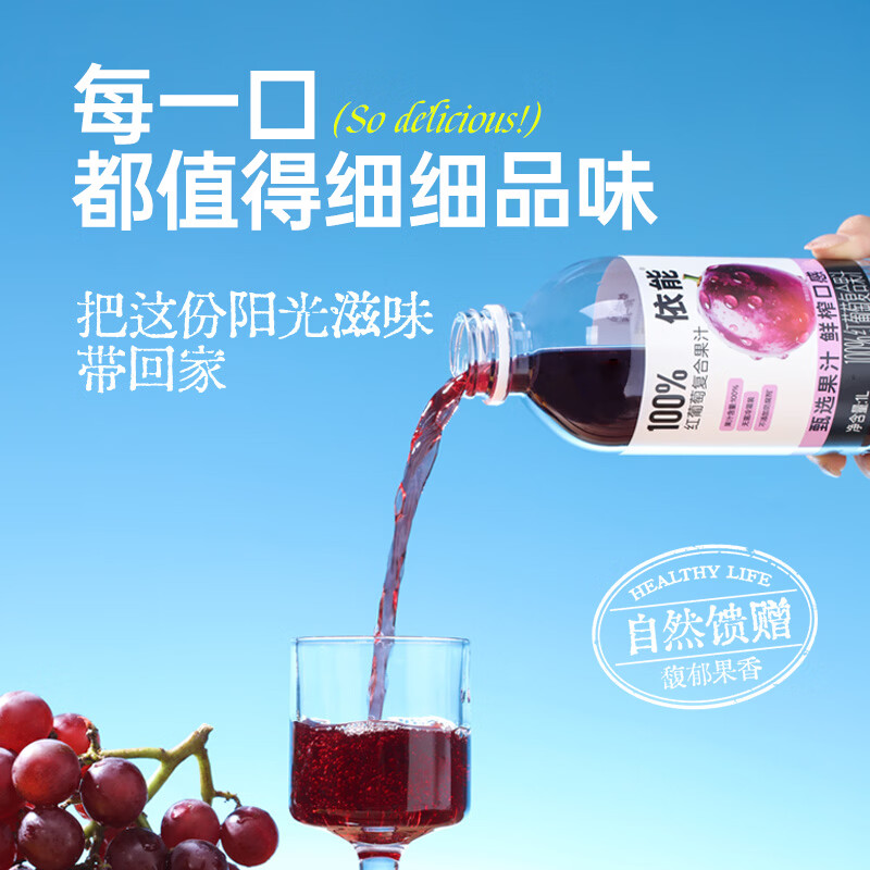 依能100%芒果复合果汁红葡萄汁1L*2/6/12瓶大瓶装聚餐年货火锅伴侣 芒果果汁1瓶+红葡萄果汁1瓶