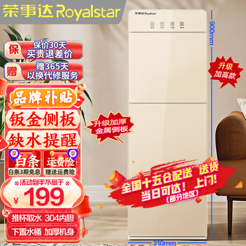 ���ڲ��������´Royalstar�� ��ˮ������ʽ������ʽ���ټ�������ˮͰ��ˮ�� Ʒ���콢������������ �Ӻ������塿 ������ 198Ԫ