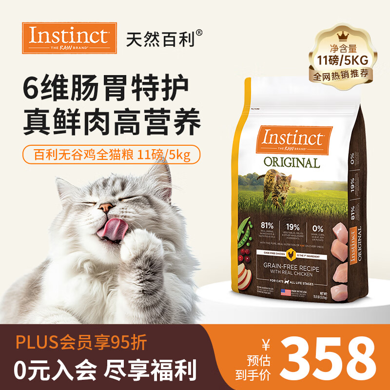 instinct��Ȼ����è������ȫ���޹ȼ�����è��èȫèͨ����11��/5kg