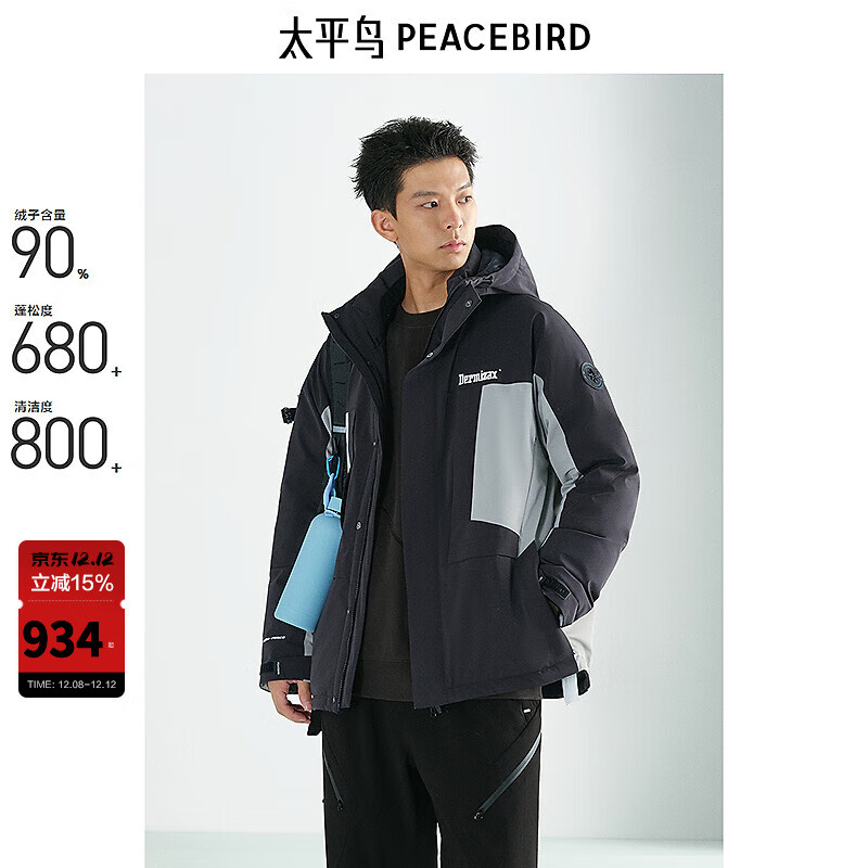 太平鸟男装 潮流拼色工装户外连帽羽绒服男B2ACE4419 黑色1 XL