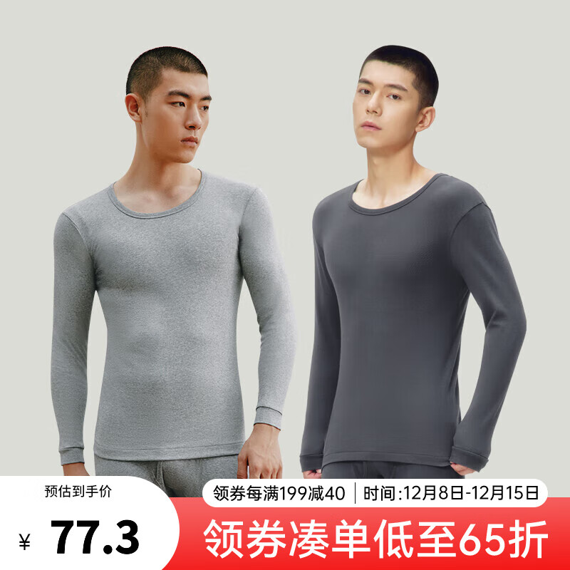 三枪（THREEGUN）[2件]保暖内衣男纯棉套装柔软透罗纹高弹秋衣秋裤秋冬季抗静电 【圆领上衣】浅麻灰+灰 XL