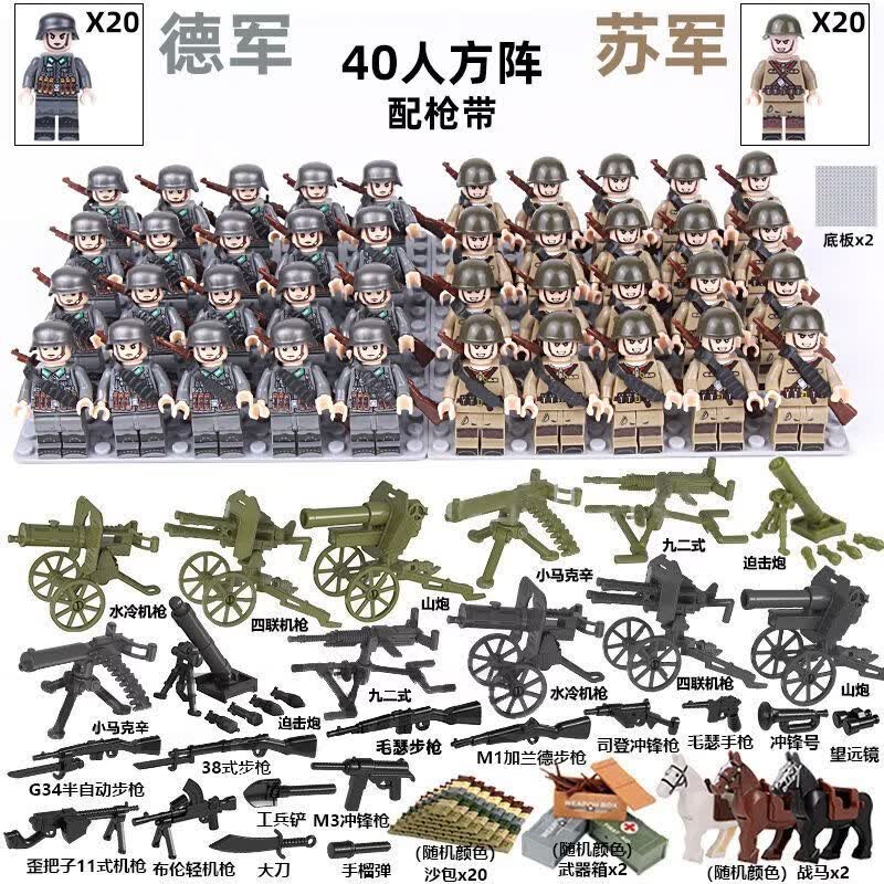 杰雅蒂兼容乐高二战积木人仔军团军事系列八路军德军人偶益智玩男孩玩具 升级版苏军+德军40人+重型武器