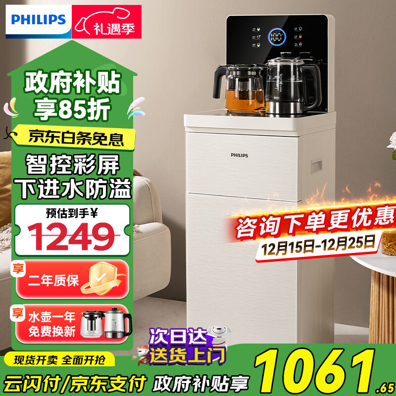 �����֣�PHILIPS�����ܲ�ɻ���ˮ�����ø߶˿�����ʽ�������ÿɵ��¡�����ˮ���������׿����������� ��ɫ��ADD8130/93�� ������ 1049Ԫ