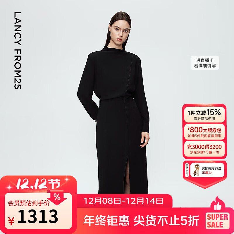 朗姿高领收腰轻礼服连衣裙小香风气质通勤风长裙女2025年冬季新款 黑色 M