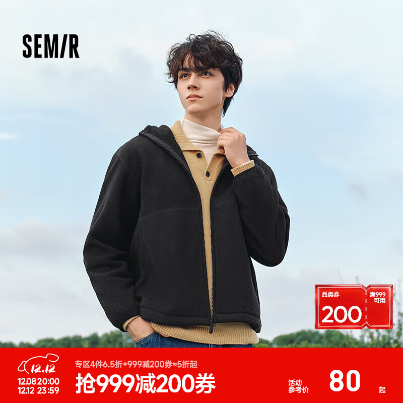 森马（Semir）抗静电夹克男摇粒绒毛绒外套宽松连帽冬装情侣款 黑色90001 S