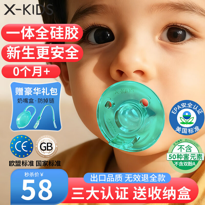 Jim&Lily��������0-3-6���·������������Ƽ���X-KIDS����Ӥ������ȫ�轺 ŷ��CE��֤-ԭζ��װ(���ɺ�+������) 6-18���� 1��װ �����桾ʳƷ���ߴ�Һ̬�轺���͸���120��C 58.9Ԫ