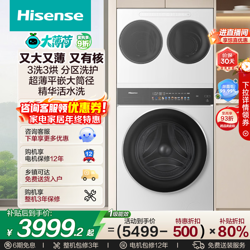 ���ţ�Hisense����Ͳϴ�»�E3Q2 3ϴ3���������ˮ������Ͱ������Ϸ���0��ϴWD100E3Q2+WV20��ɫ ��ɫ