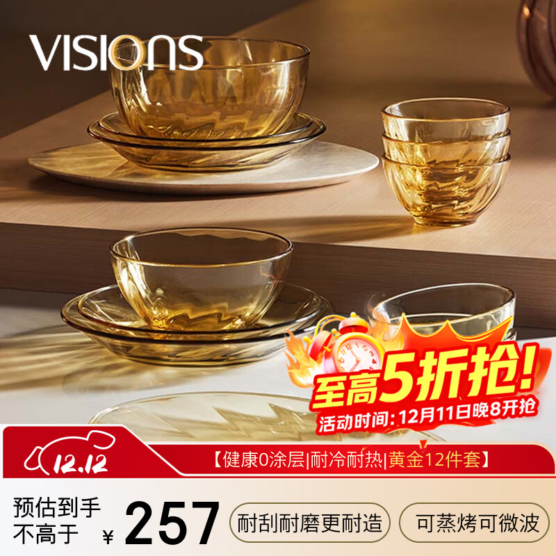 康宁（VISIONS）晶炫螺纹高硼硅玻璃餐具套装12件碗碟套装4-6人微波炉可用