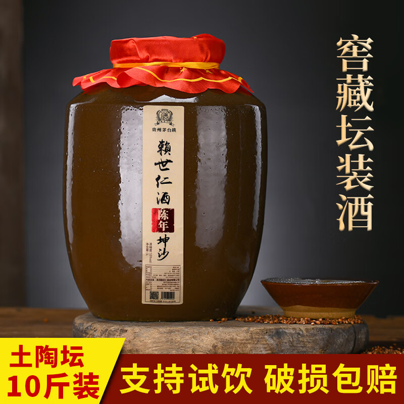 赖世仁贵州酱香型白酒53度粮食坤沙酒水茅台镇封坛酒送礼收藏酒5L陶坛装 53度 5L 1坛 陈年坤沙酒