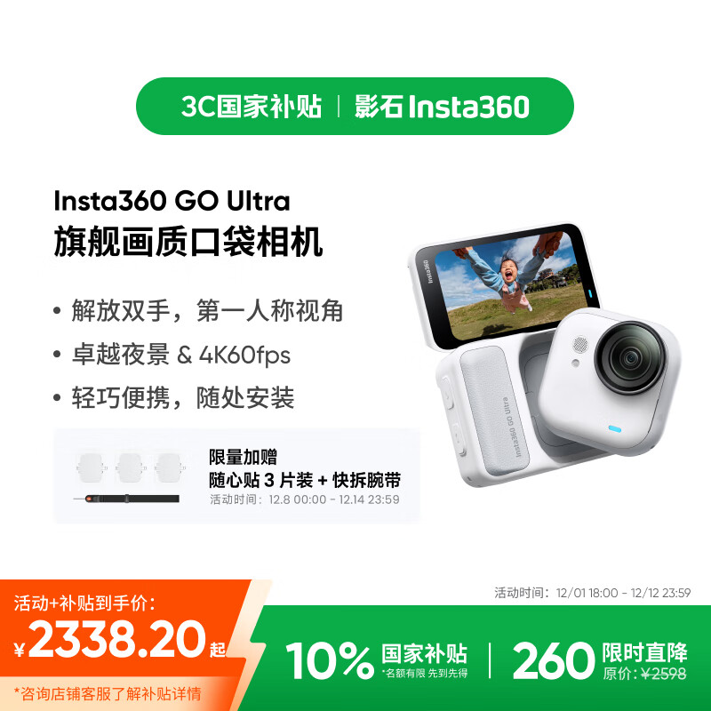 Ӱʯ GO Ultra ˶ ׼װ ٷ ޷ 鶯 2326.07Ԫ