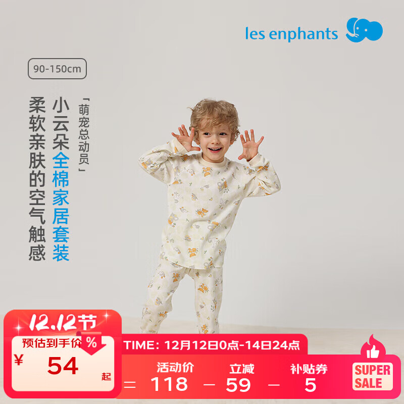 丽婴房儿童睡衣秋季儿童内衣套装全棉长袖长裤家居服套装宝宝秋衣秋 萌宠总动员(半高领) 130 cm