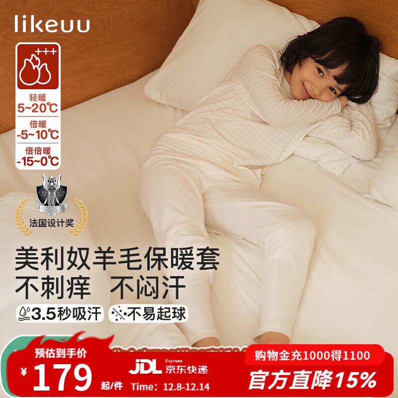 like uu儿童保暖内衣套装羊毛男女童保暖秋衣秋裤校服神器 【倍暖 235g】粉末蓝 推荐-5~10℃ 160 （适合155-165cm 80-110斤）