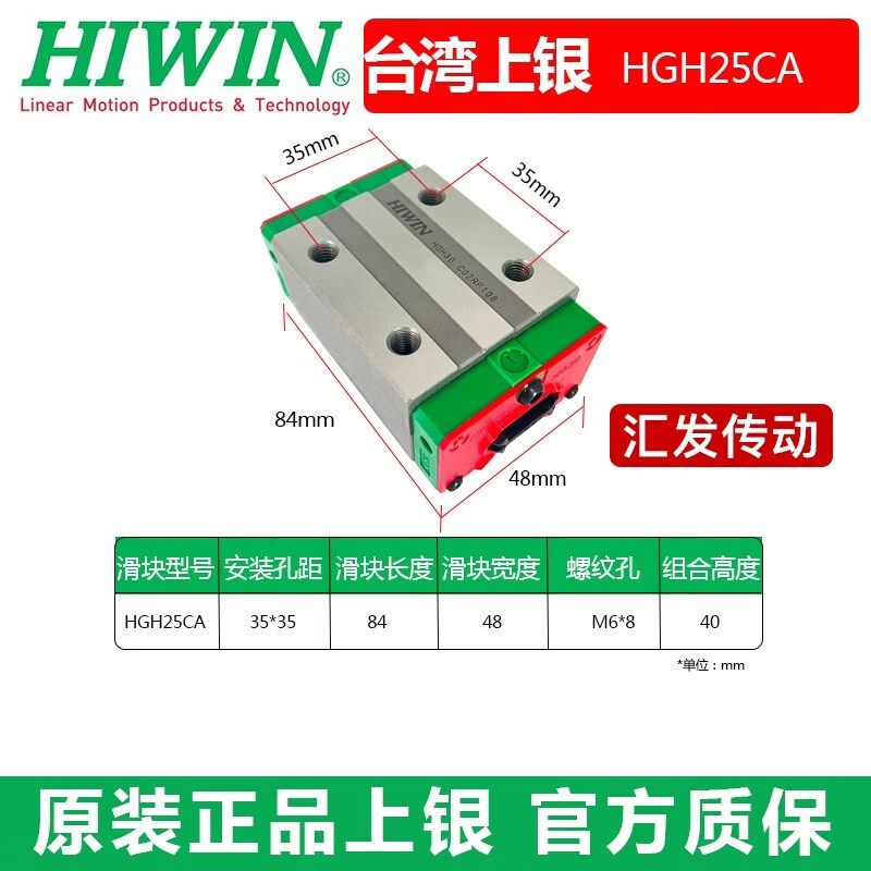 HIWIN正品上银台湾直线导轨滑块HGH/HGW15/20/25/30/35/45/55CA/ HGH25CA