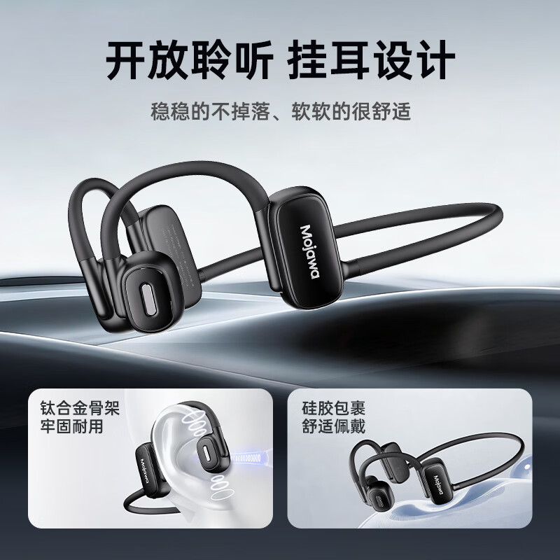 墨觉(MOJAWA) mojo run骨传导蓝牙耳机 开放式专用运动无线耳机跑步骑行健身不入耳超长续航 黑色