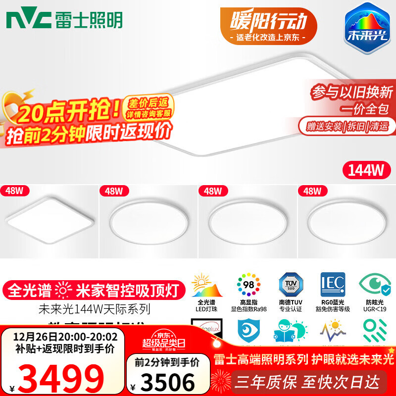 ��ʿ��NVC��LED�����Ƽ�Լ�����ǿػ���ȫ�����ִ�δ���� ��ʰ���װ 3505.61Ԫ(������)