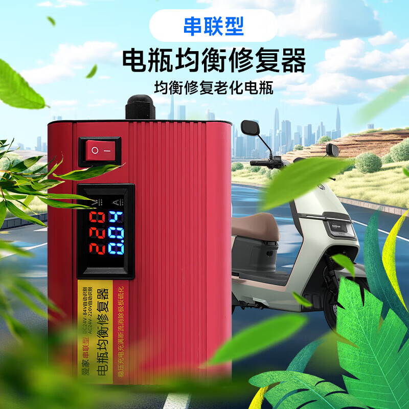 电动车电瓶修复器正品保护通用智能脉冲稳压器自动一键激活电瓶 2026款电瓶修复器【旗舰款】