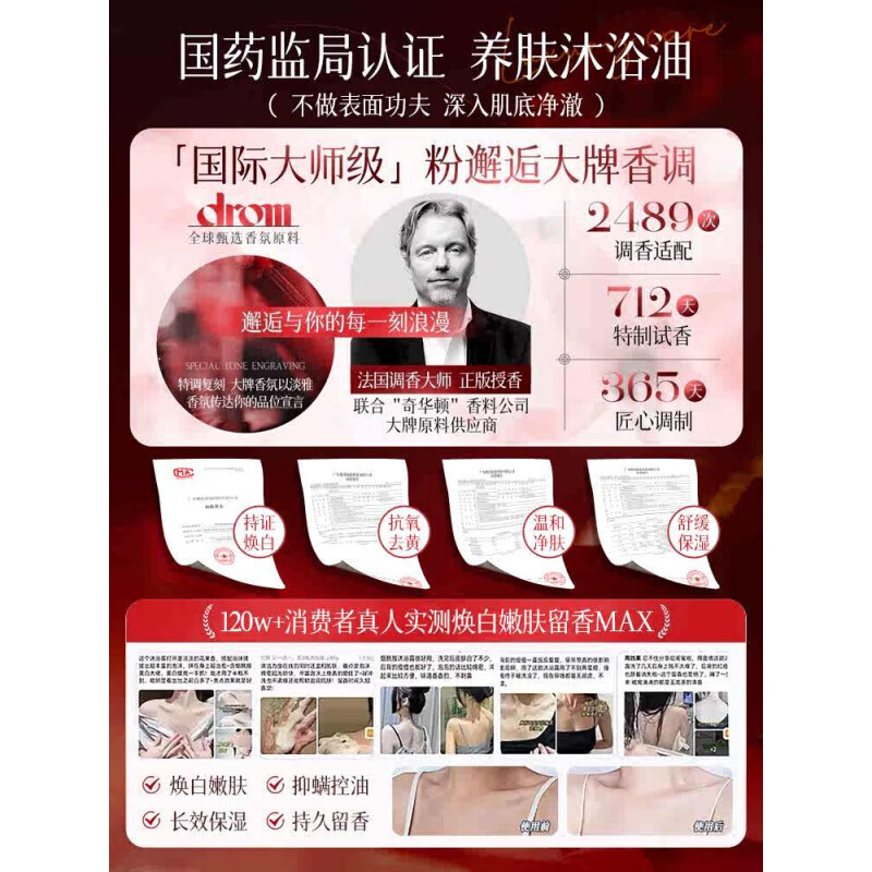 DEATKN德国乌木玫瑰无水沐浴油以油养肤清洁保湿持久留香沐浴露高级小众  2瓶【推荐装】大师级新式调香  专属体香