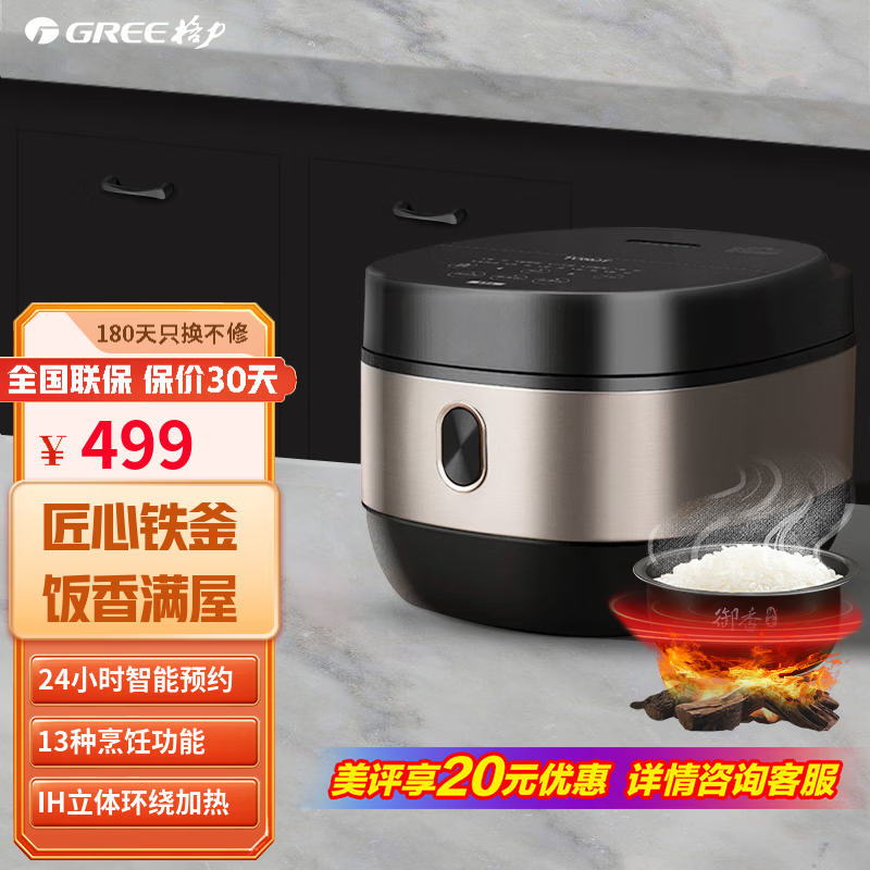 大松(TOSOT)电饭煲IH智能加热5L大容量防溢出智能多功能电饭锅 GDCF-4011C(4升) 4L