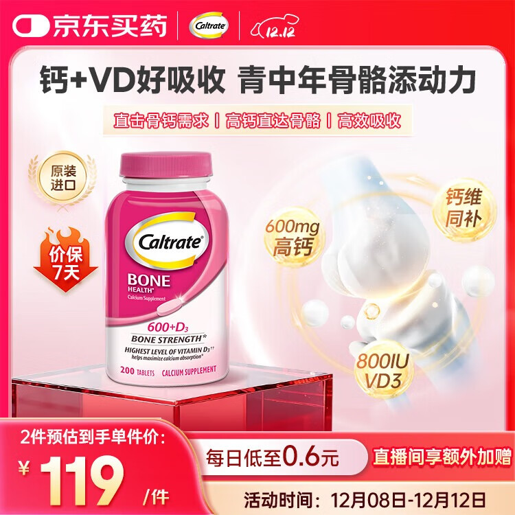 钙尔奇海外 碳酸钙片200粒 成人通用 增骨粉钙 高钙+VD3 【原装进口】