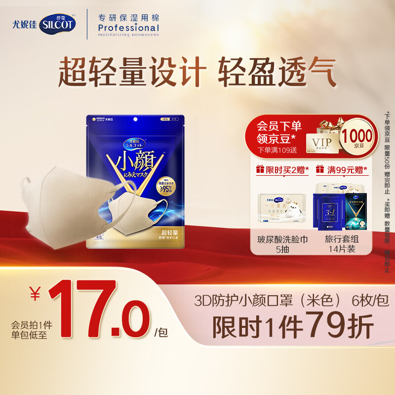 ��ޢ3�����������������ӯ͸����ɹ���ݼ�С�տ�����Ůͬ����ɫ6ö 8.91Ԫ