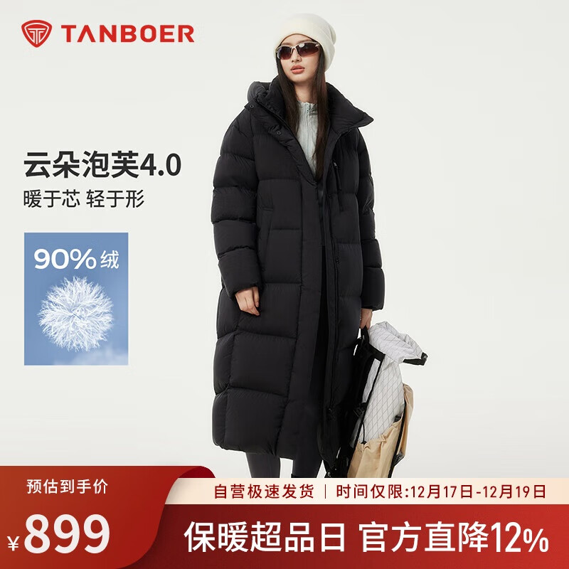 坦博尔羽绒服女士长款泡芙新国标90绒连帽时尚冬季保暖外套 黑色165